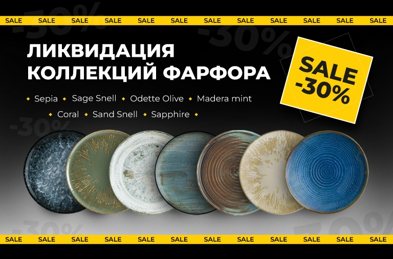 Распродажа коллекций Bonna — скидки до 30%