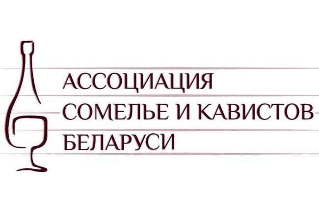 Бренд Chef&Sommelier стал партнером "Ассоциации сомелье и кавистов Беларуси"