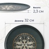 Тарелка для пиццы Ø32см MESOPOTAMIA MOSAIC ANTHRACITE Gourmet