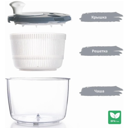 Сушилка для зелени 2.6л KLEIN